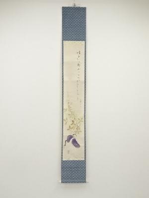 草仙筆　あけび　肉筆紙本掛軸（共箱）